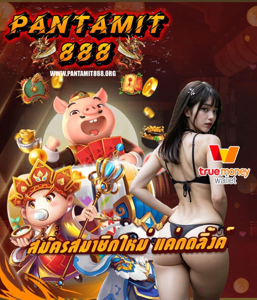 pantamit888